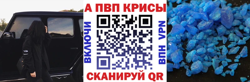 купить наркоту  Нововоронеж  kraken ССЫЛКА  Alpha-PVP Соль 