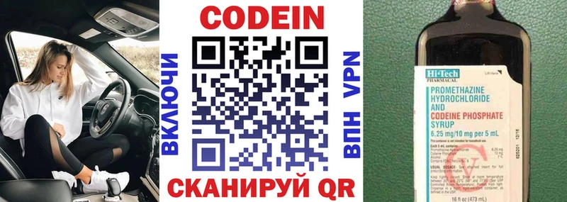 купить наркотик  KRAKEN как зайти  Codein Purple Drank  Нововоронеж 