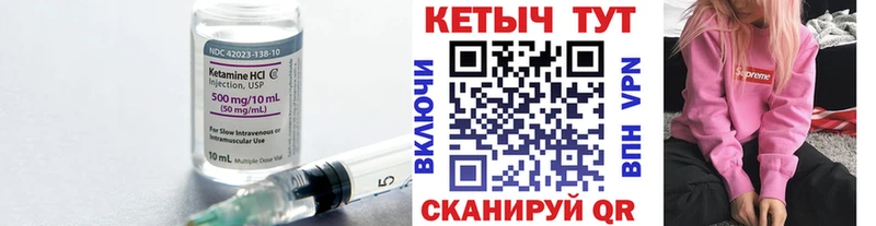 купить   Нововоронеж  КЕТАМИН VHQ 