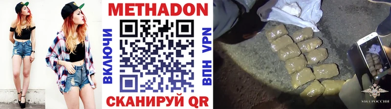 Метадон VHQ  Нововоронеж 