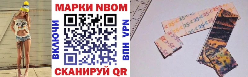 Марки 25I-NBOMe 1,5мг  Нововоронеж 